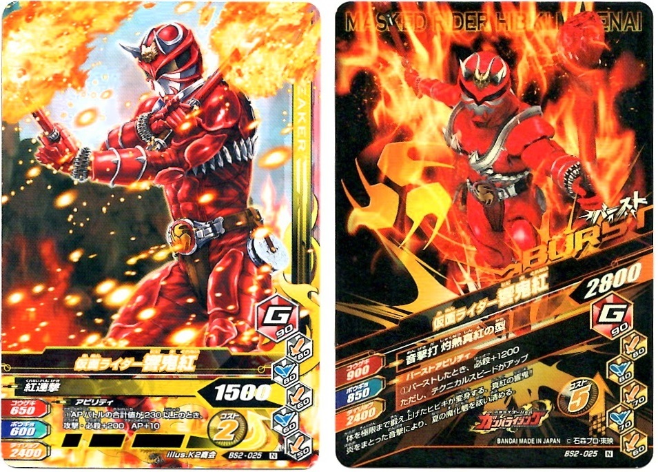 【毎週10枚ガンバライジング!】 バーストライズ2弾(51回目~60回目)_f0205396_21004449.jpg