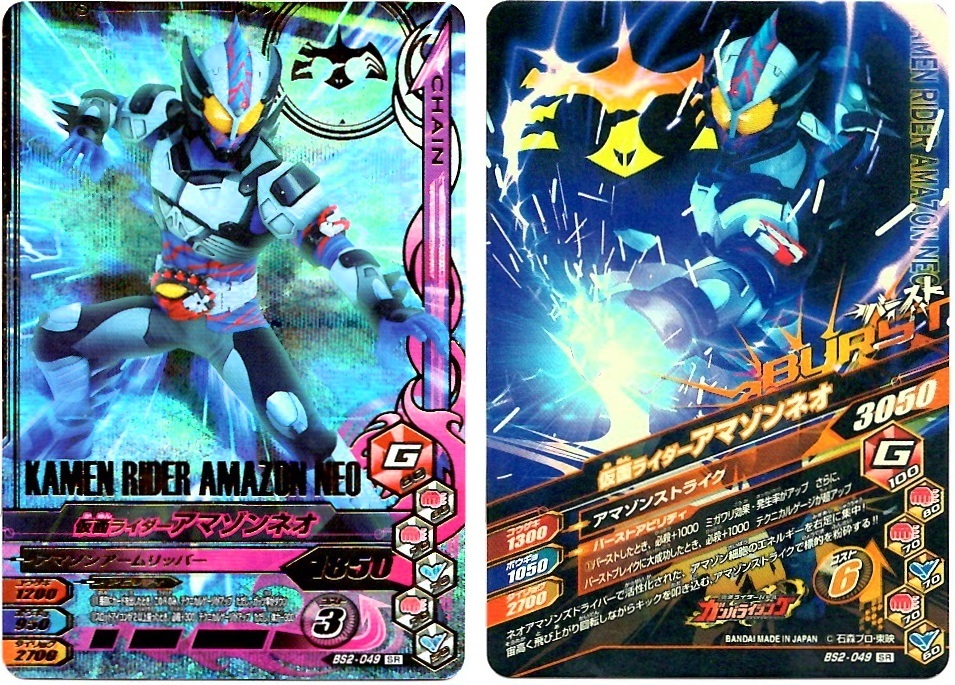 【毎週10枚ガンバライジング!】 バーストライズ2弾(51回目~60回目)_f0205396_21031355.jpg