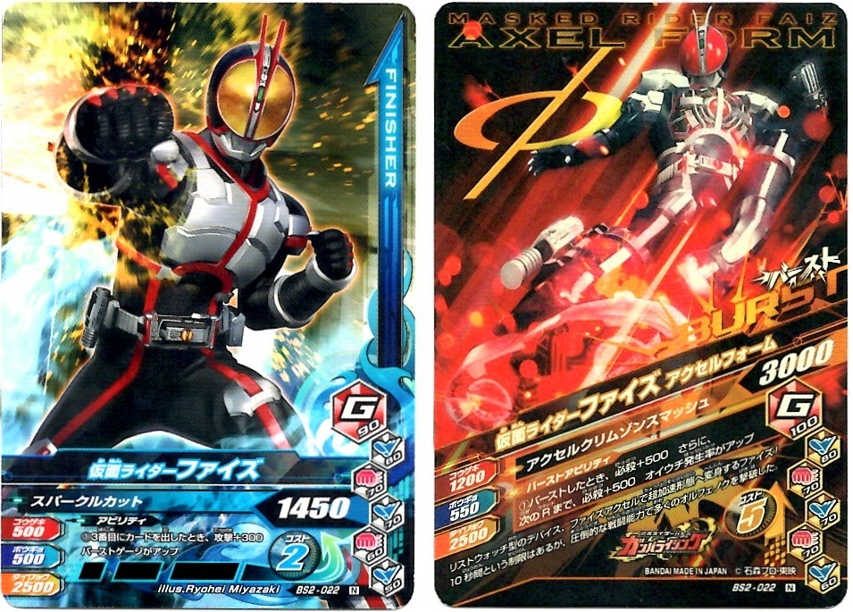 【毎週10枚ガンバライジング!】 バーストライズ2弾(51回目~60回目)_f0205396_21042021.jpg