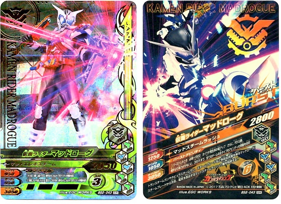 【毎週10枚ガンバライジング!】 バーストライズ2弾(51回目~60回目)_f0205396_21051645.jpg