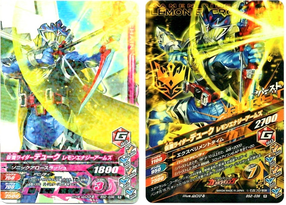 【毎週10枚ガンバライジング!】 バーストライズ2弾(51回目~60回目)_f0205396_21060389.jpg
