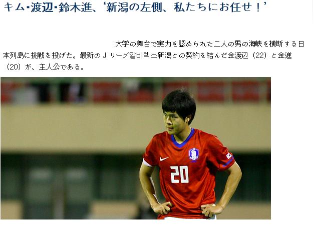 熱烈的アルビレックス Next Stage