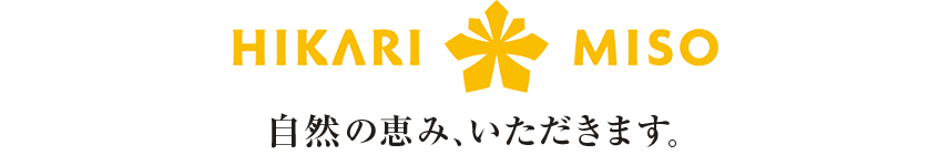 【RSP73】糀の甘みとうま味、そして無添加『円熟こうじみそ』ひかり味噌_a0057402_05451646.jpg