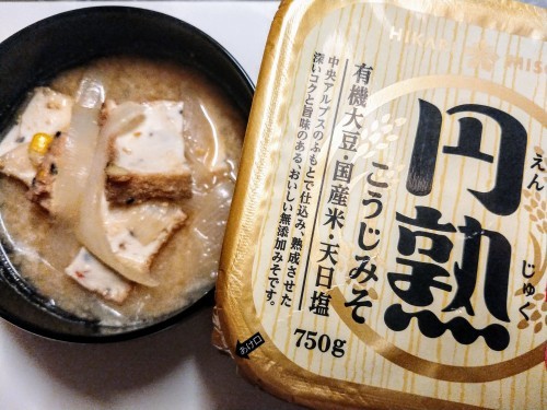 【RSP73】糀の甘みとうま味、そして無添加『円熟こうじみそ』ひかり味噌_a0057402_22332633.jpg