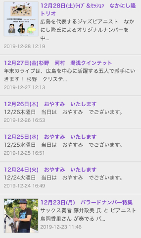 広島 ジャズライブカミン Jazzlive Comin年内営業日のお知らせ_b0115606_11504685.jpeg