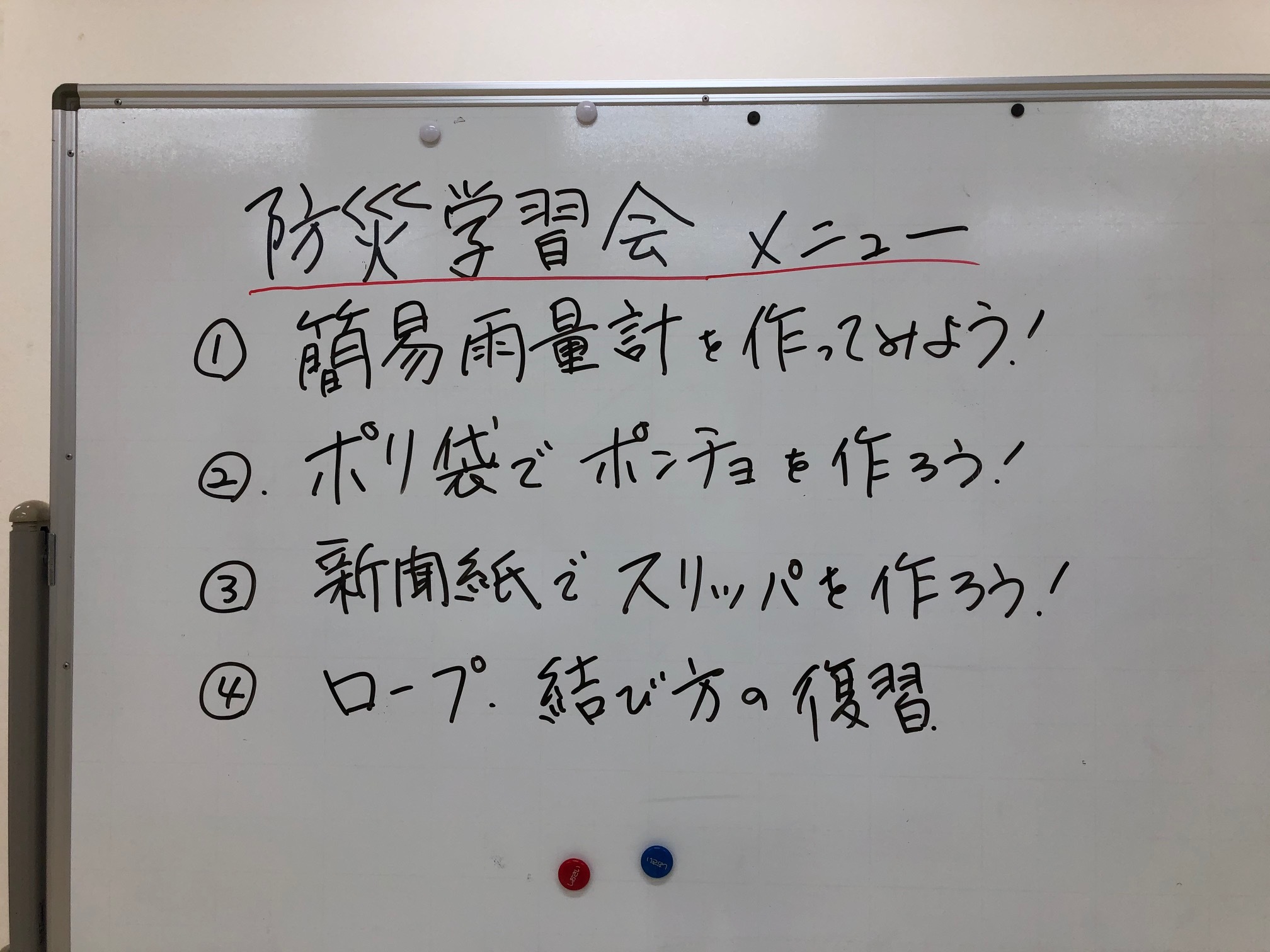 投稿)防災学習_d0070316_12375501.jpg