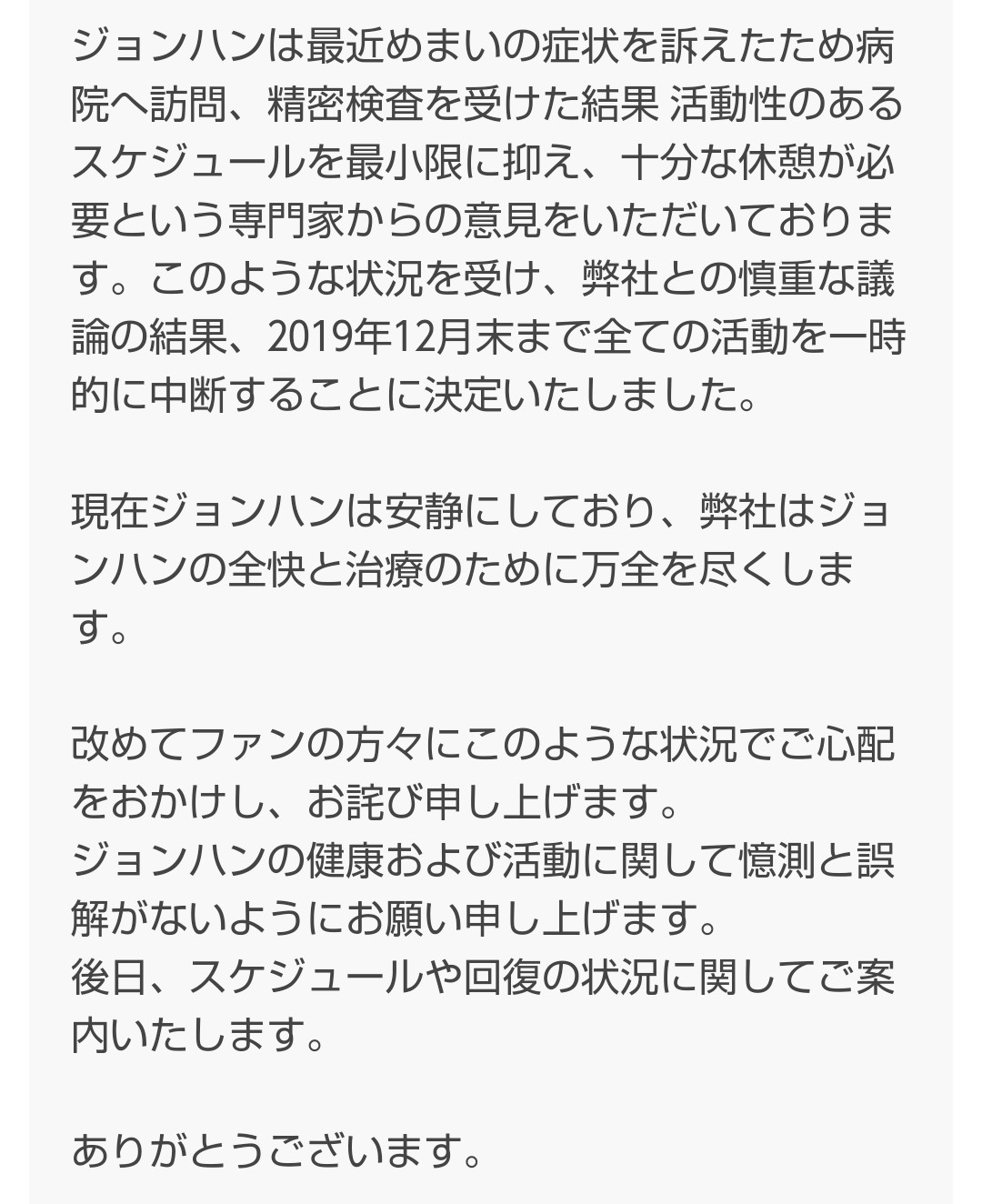 ジョンハン🍀 : おうちに帰ろ