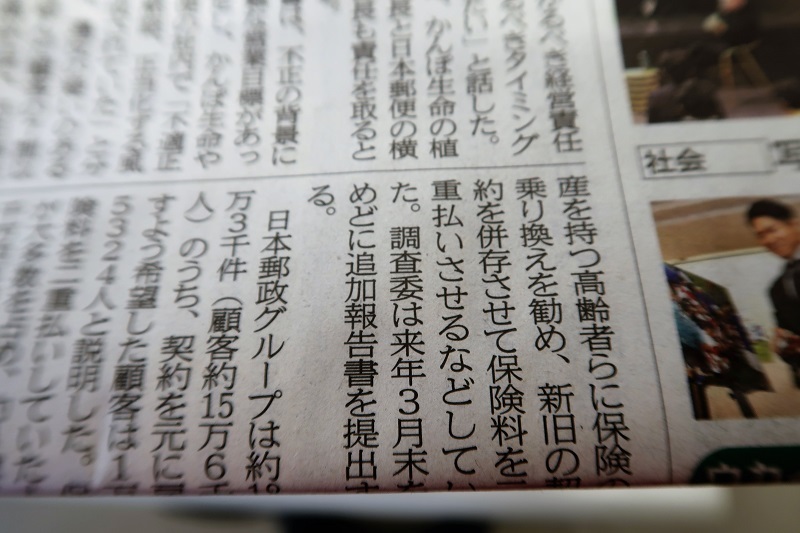 「O」さんとNHKとかんぽ生命_f0076731_16412184.jpg