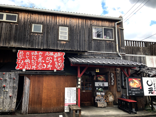 まるげん_e0292546_01070328.jpg