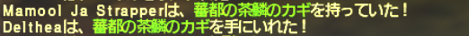 蛮王討伐 マムージャ蕃国軍編 Gulool Ja Ja_e0401547_19463434.png