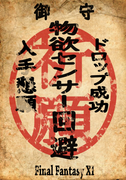 蛮王討伐 マムージャ蕃国軍編 Gulool Ja Ja_e0401547_19573698.png