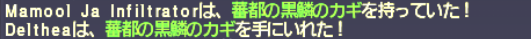 蛮王討伐 マムージャ蕃国軍編 Gulool Ja Ja_e0401547_22312522.png