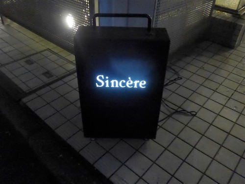 北参道「Sincere シンシア」へ行く。_f0232060_1230664.jpg
