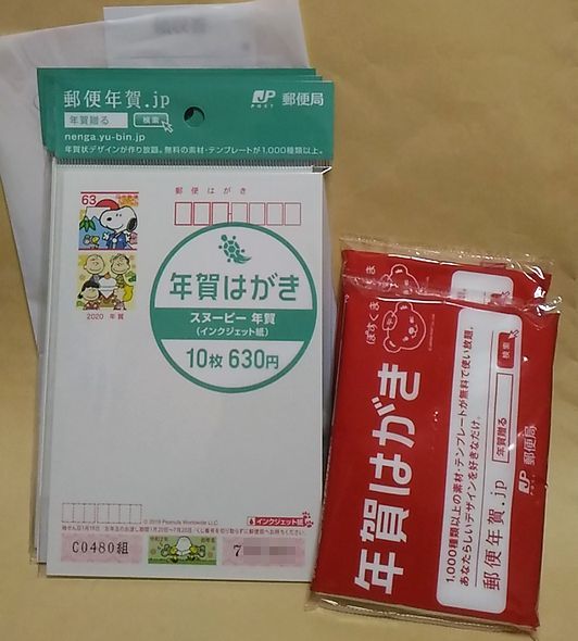 年賀状 スヌーピー 無色日記