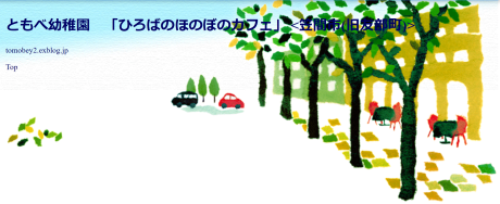 ひろばのほのぼのカフェ♡、更新しました!_a0168274_09533073.png