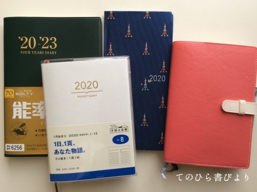 2020年を記録していく4冊の手帳_d0285885_18201775.jpeg