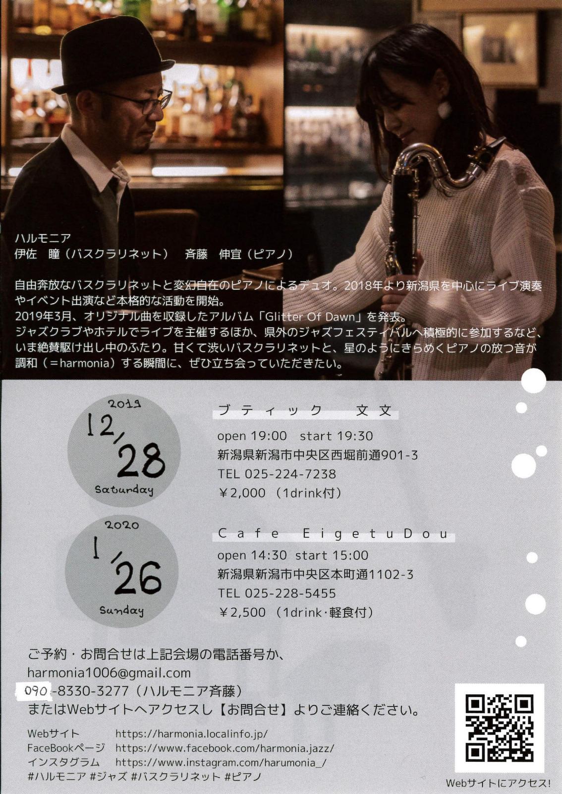 只今蔵ではライブ中。_e0046190_20005048.jpg