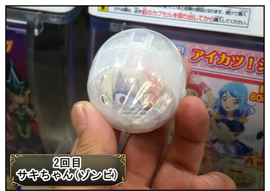 上限額3,000円でサキリリを狙う!!(ゾンビランドサガ はむはむクリップ)_f0205396_20345452.jpg