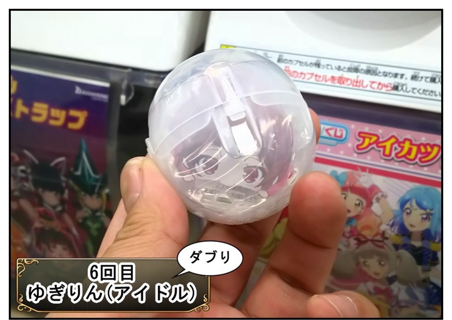 上限額3,000円でサキリリを狙う!!(ゾンビランドサガ はむはむクリップ)_f0205396_20352777.jpg