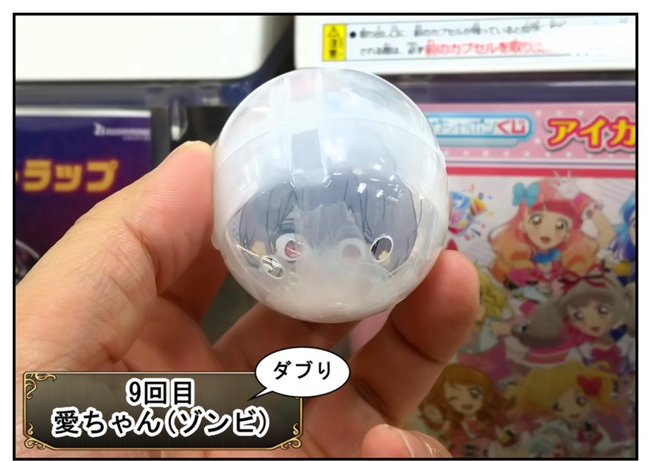 上限額3,000円でサキリリを狙う!!(ゾンビランドサガ はむはむクリップ)_f0205396_20355217.jpg