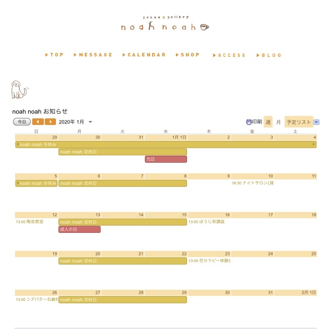【1月のお休みとお知らせ】_a0322702_18264306.jpeg