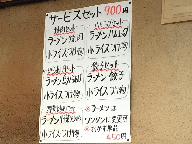 チャーハンと餃子　【辻堂　東豊本店（とんほうほんてん）】_b0153224_17334506.jpg