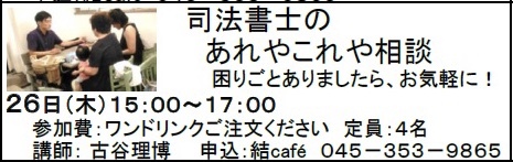 明日(26日)のイベントです_c0367631_17032769.jpeg