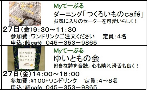明日(26日)のイベントです_c0367631_17043661.jpeg