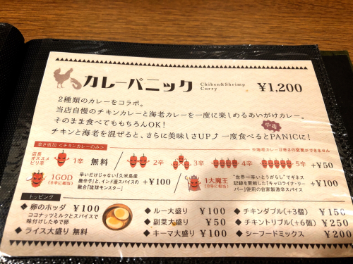 カレーパニック_e0292546_20565701.jpg