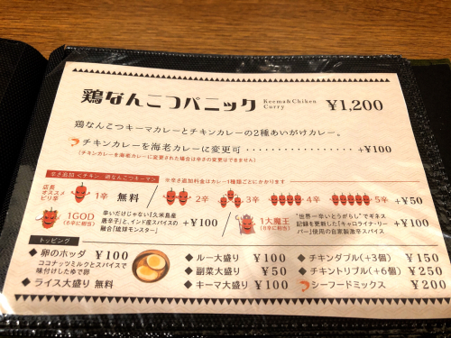 カレーパニック_e0292546_20573495.jpg