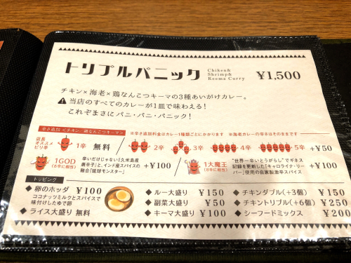 カレーパニック_e0292546_20580080.jpg