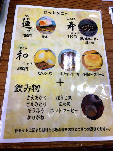 寺Cafe 蓮心庵_e0292546_22100211.jpg