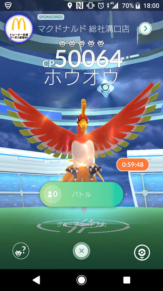 ポケ活～ポタリング＆ウイ－クエンドレイド_f0037753_00035264.jpg