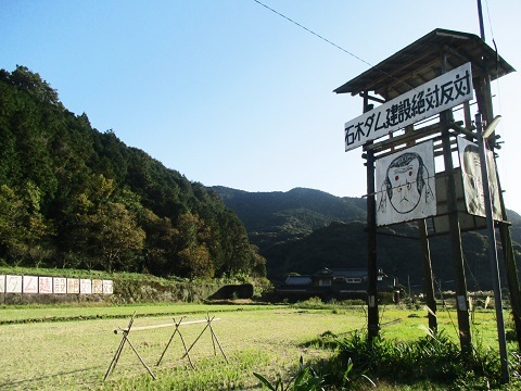 2019年11月「石木ダムを断念させる全国集会in 川棚」と水源連第26回総会(2)_f0197754_00113626.jpg