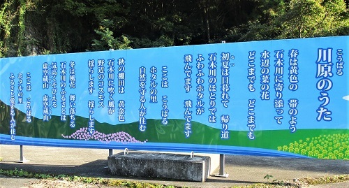 2019年11月「石木ダムを断念させる全国集会in 川棚」と水源連第26回総会(2)_f0197754_00125147.jpg