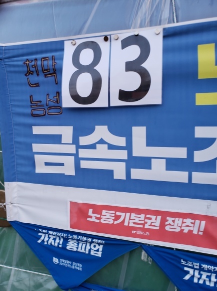 2019.12.10 崔姫順さんお見舞い-民主労総全北本部訪問_b0156367_16142005.jpg