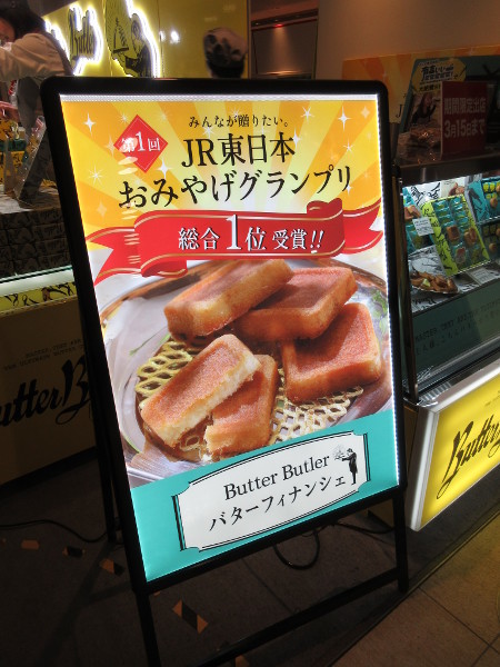 【東京駅情報】2019年 帰省土産、何を買えばいいのか悩んでいる方へ・01_c0152767_14060491.jpg