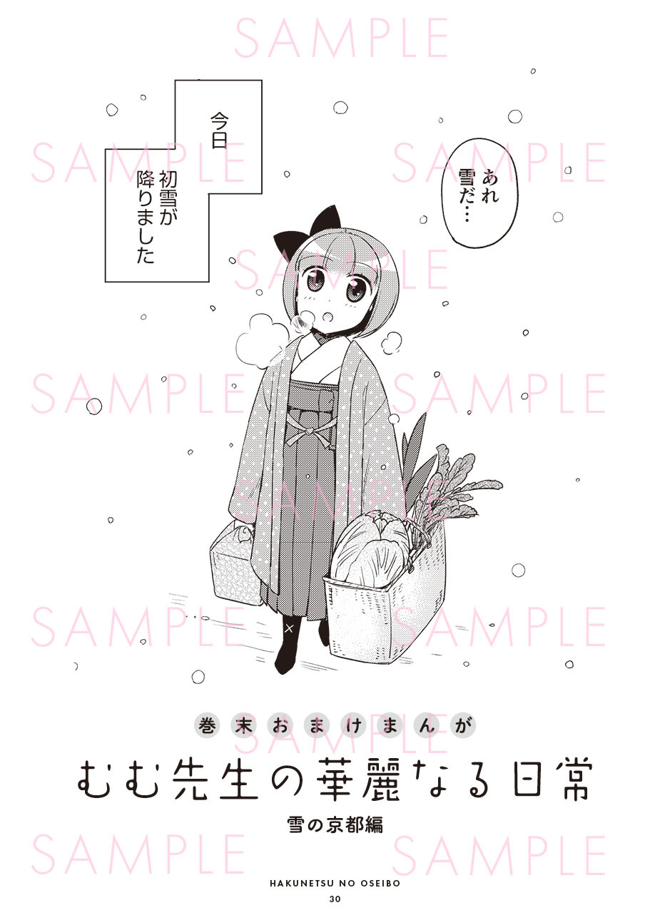 C97 新刊 白熱のお歳暮_b0204714_13370973.jpg