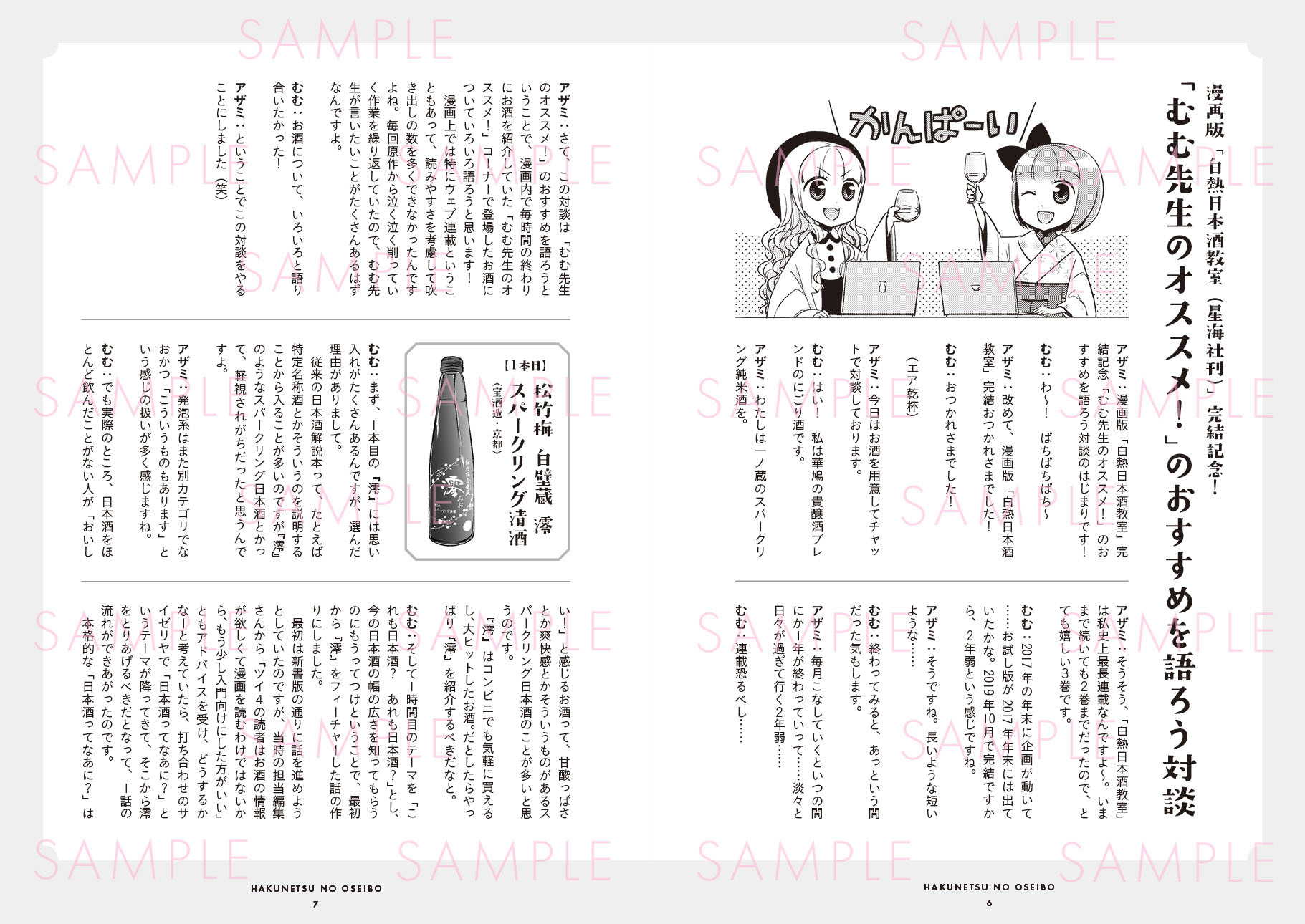 C97 新刊 白熱のお歳暮_b0204714_13370978.jpg