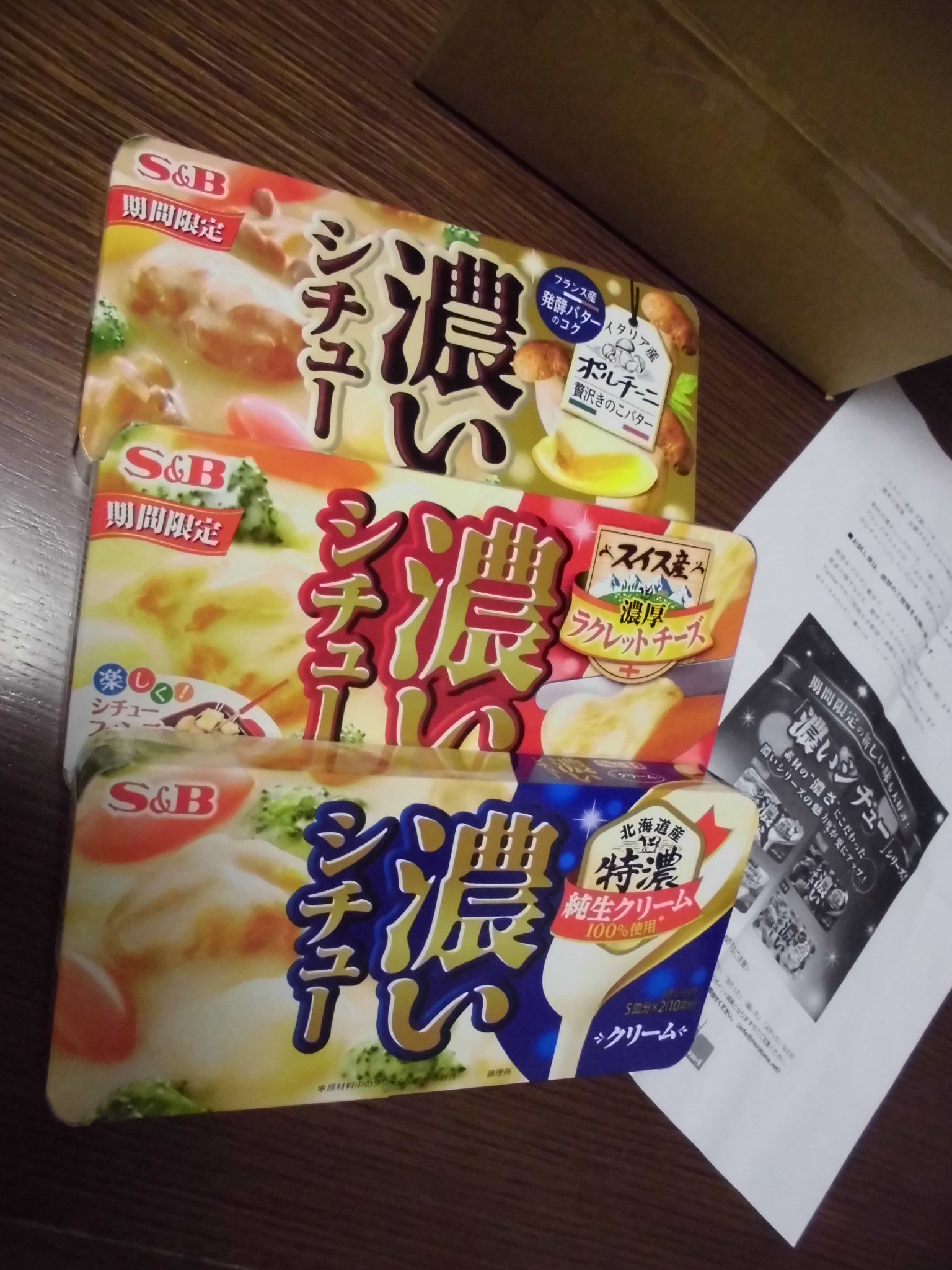 エスビー食品 さん 濃いシチュー きのこバターでジビエ料理作りました 好奇心いっぱい生活