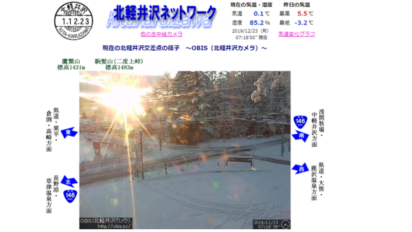 積雪約15cm!ノーマルタイヤでは危険です(2019年12月23日)_b0174425_07220880.png