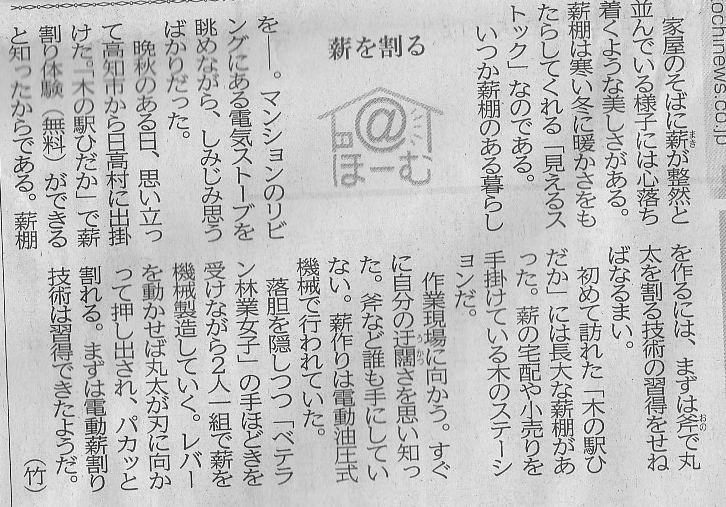 メルマガ:薪林業 (849号)_a0051539_19001175.png