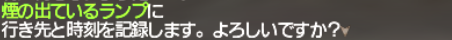 エインヘリヤル 第1ウイング目_e0401547_20253991.png