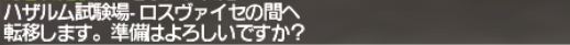 エインヘリヤル 第1ウイング目_e0401547_20301648.png