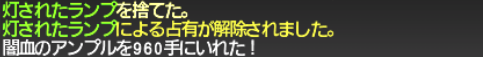 エインヘリヤル 第1ウイング目_e0401547_20385325.png