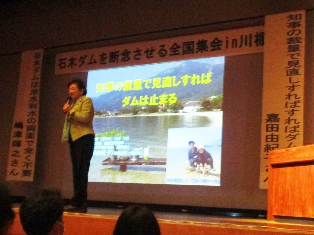 2019年11月「石木ダムを断念させる全国集会in 川棚」と水源連第26回総会(3)_f0197754_00151549.jpg