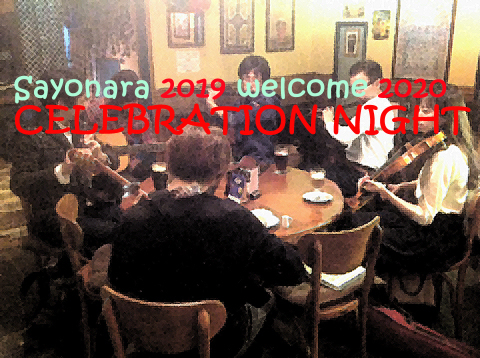 さよなら2019Celebration Night・カウントダウン・セッション_f0157586_20195300.jpg