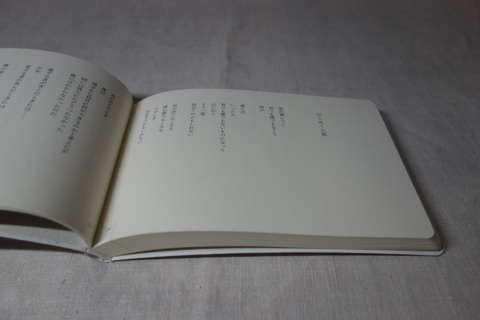 僕の一 と一つの夜 Daily Sumus2 僕の一 と一つの夜 Daily Sumus2