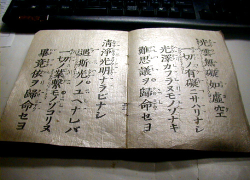 ●『柳宗悦 棟方志功と真宗 土徳の大地と民藝の美』_d0053294_01172269.jpg