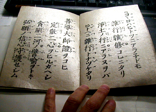 ●『柳宗悦 棟方志功と真宗 土徳の大地と民藝の美』_d0053294_01174495.jpg